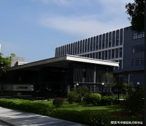 园区建建采用现代化设